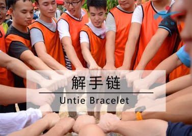 解手链