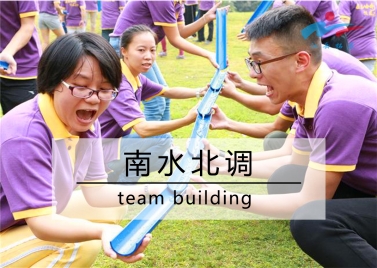 南水北调